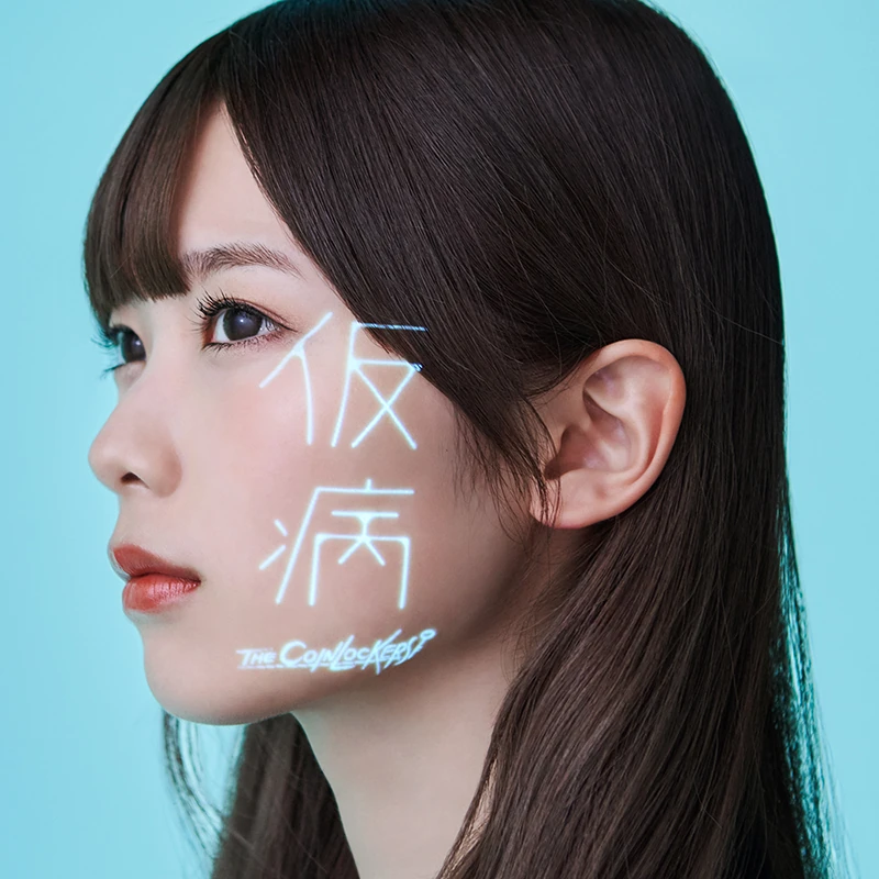 Kebyou Jpop Wiki Fandom
