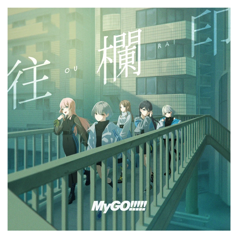 Ourai | Jpop Wiki | Fandom