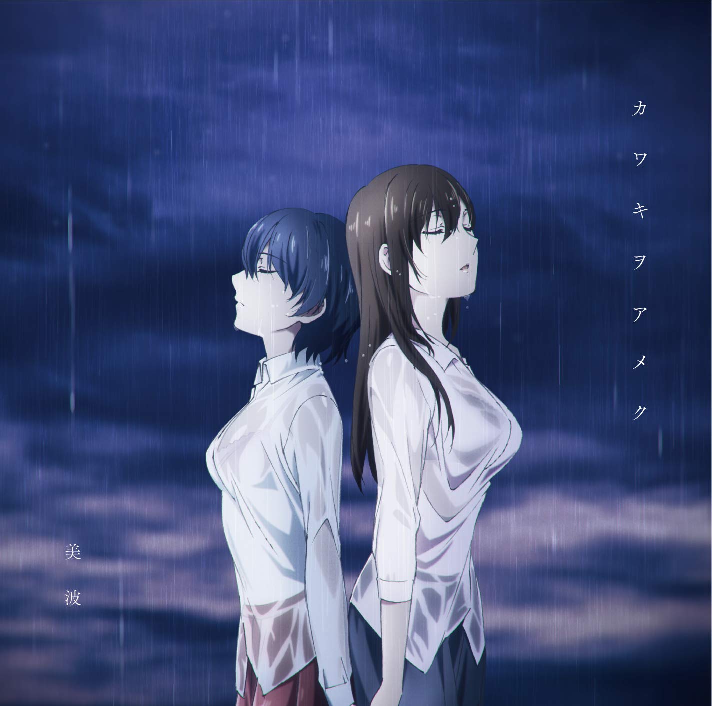 Anime Corner News - The music video for 'Crying for Rain', which was used  as the opening theme song for the Domestic Girlfriend TV anime, has  surpassed 100 million views on !