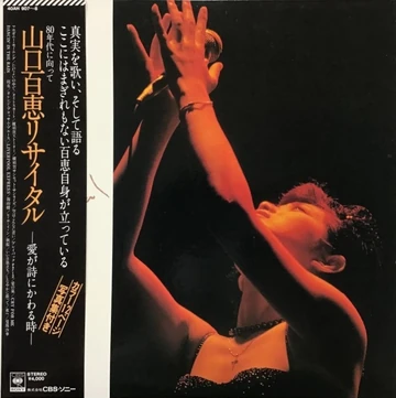 Yamaguchi Momoe Recital -Ai ga Uta ni Kawaru Toki- | Jpop Wiki