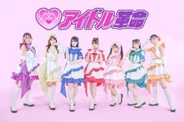 AIDOLU KAKUMEI December 2024