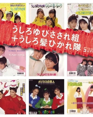 Ushiroyubi Sasaregumi Ushirogami Hikaretai Singles Complete Jpop Wiki Fandom