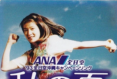 DO THE BEST | Jpop Wiki | Fandom