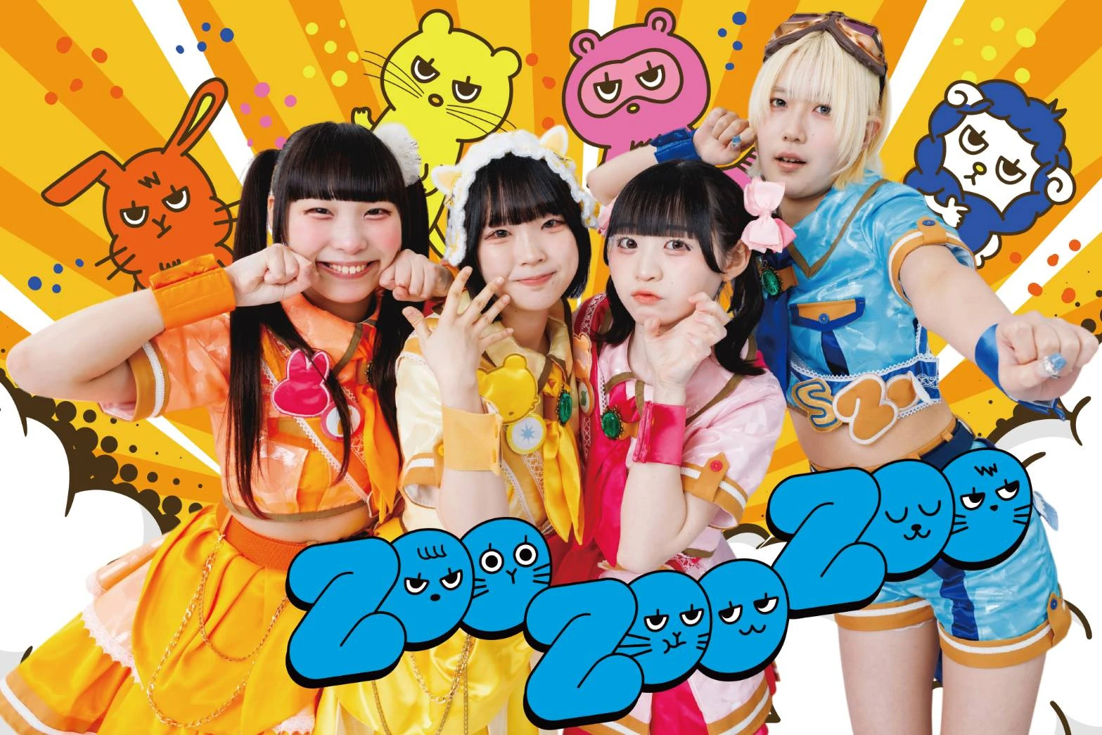 ZooZooZoo | Jpop Wiki | Fandom ZooZooZoo | Jpop Wiki | Fandom