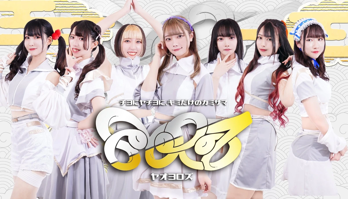 8OYOROZ | Jpop Wiki | Fandom