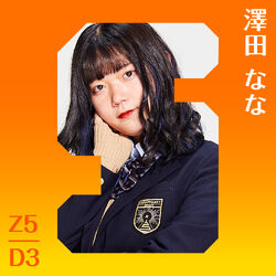新野尾 七奈 NANA SHINNOO | 夏を1番感じたお仕事koetoのオフ