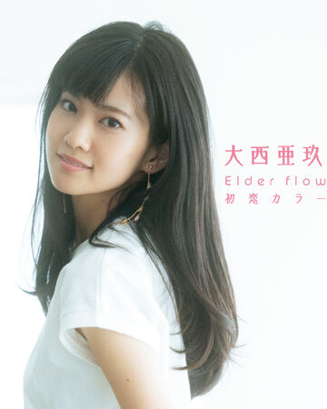 Elder Flower Hatsukoi Colors Jpop Wiki Fandom Elder Flower Hatsukoi Colors Jpop Wiki Fandom
