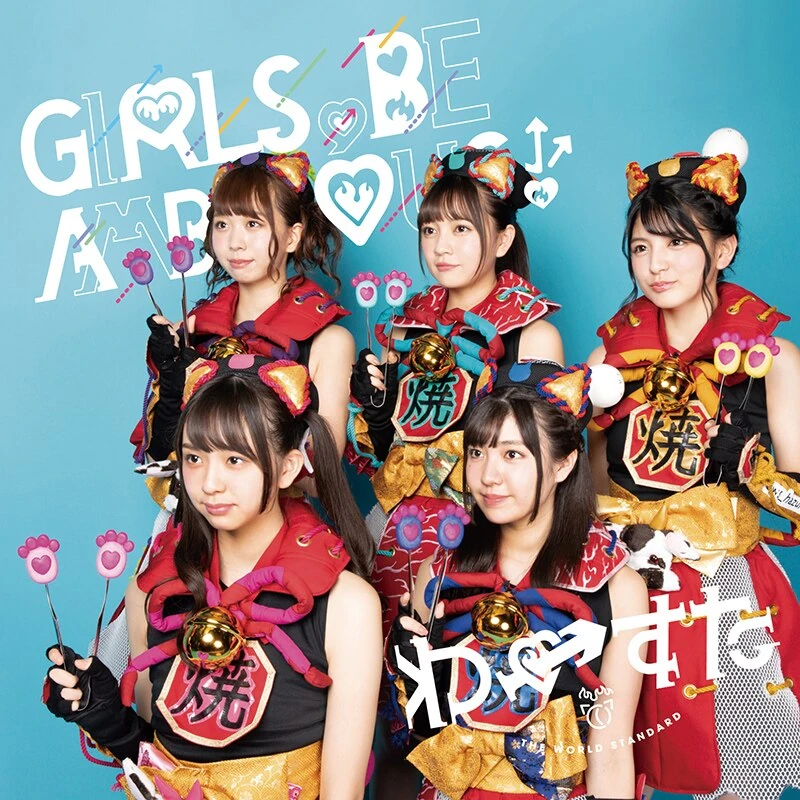 ガールズ be アンビシャス!　オリジナル・サウンドトラック GIRLS, BE AMBITIOUS! | Jpop Wiki | Fandom