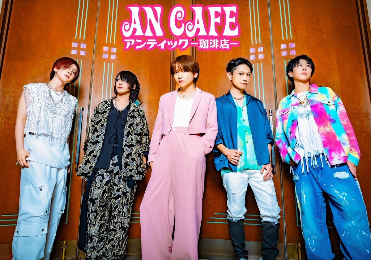 アンティック-珈琲店- 「オープ◯ング」50枚限定MD