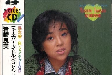 Iwasaki Yoshimi BEST | Jpop Wiki | Fandom Iwasaki Yoshimi BEST | Jpop Wiki | Fandom