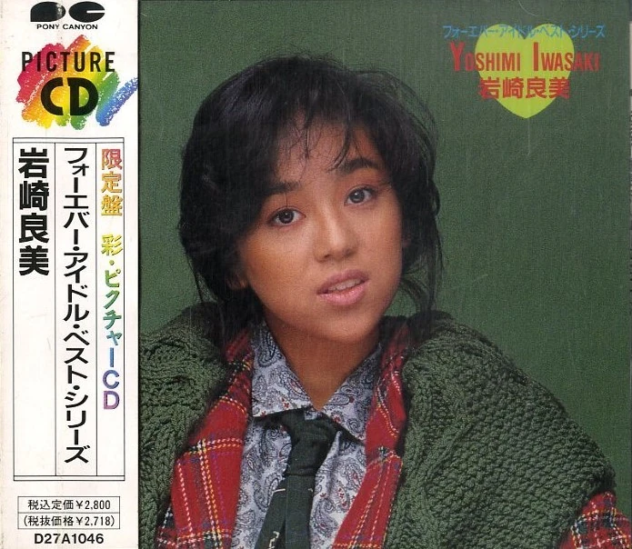 Forever Idol Best Series Iwasaki Yoshimi | Jpop Wiki | Fandom