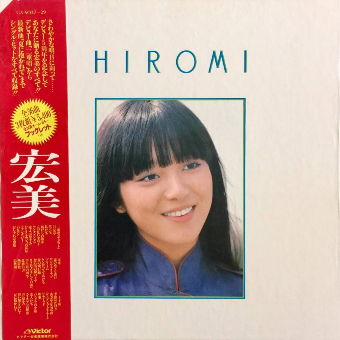 HIROMI | Jpop Wiki | Fandom