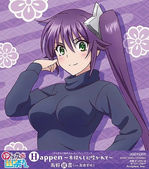 Yuuna Yunohana/Gallery, Yuragi-sou no Yuuna-san Wikia, Fandom in 2023