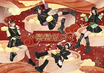 1st One-Man Live Poster (November 2024)