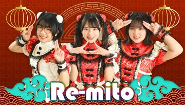Re-mito | Jpop Wiki | Fandom