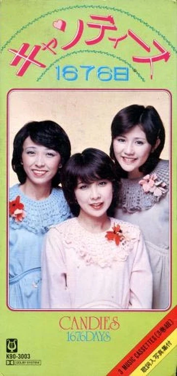CANDIES 1676 DAYS | Jpop Wiki | Fandom