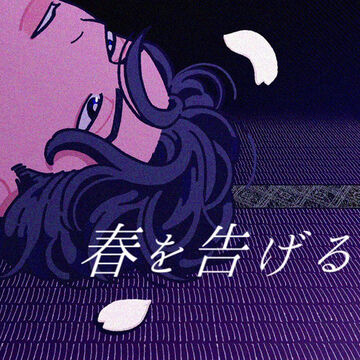 Haru wo Tsugeru | Jpop Wiki | Fandom