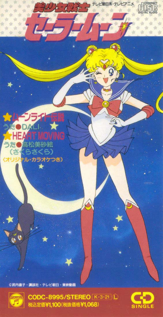 ツ*ン様 L MAX 4 Diva of The Moonlight 3 ツ*ン様 L MAX 4 Diva of The Moonlight 3 ツ*ン様 METAL MAX 4