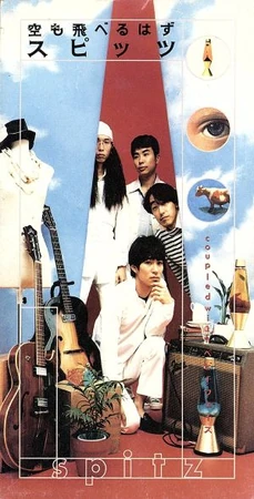 Sora mo Toberu Hazu | Jpop Wiki | Fandom
