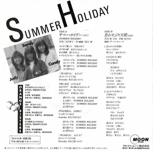 Summer Holiday Orange Sisters Jpop Wiki Fandom Summer Holiday Orange Sisters Jpop Wiki Fandom