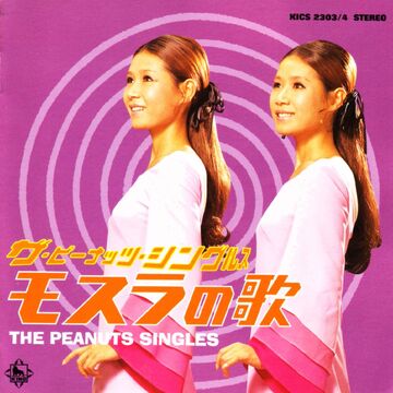 The Peanuts Singles ~ Mothra no Uta | Jpop Wiki | Fandom