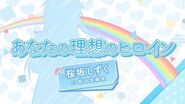 【虹ヶ咲学園スクールアイドル同好会 ソロ楽曲を一部公開】あなたの理想のヒロイン 桜坂しずく（CV：前田佳織里）