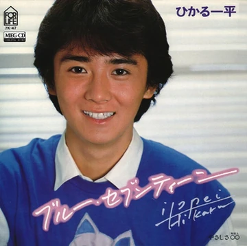 織みゆき セブンティーン・ブルース Blue Seventeen | Jpop Wiki | Fandom