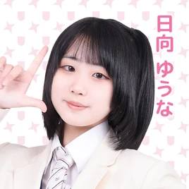 Hinata Yuuna | Jpop Wiki | Fandom
