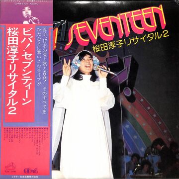Viva! Seventeen Sakurada Junko Recital 2 | Jpop Wiki | Fandom