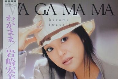My Favorite Song II Iwasaki Hiromi | Jpop Wiki | Fandom