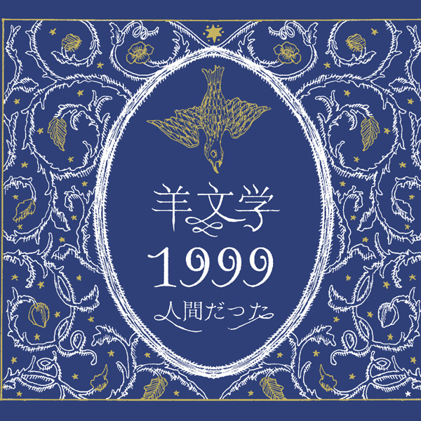 1999 CD+hatsu 完全版BD Wander to Kyozou: Tentou Houei-you Promotion DVD (2nd) PCPX