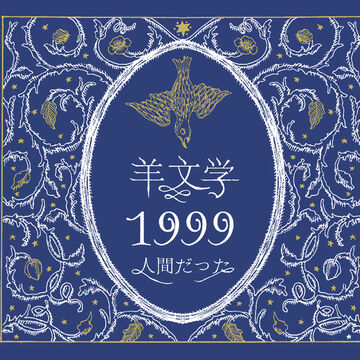 羊文学「BiRTH.ep」 羊文学 BIRTH.ep - メルカリ