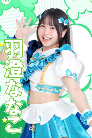 Higa Nanako | Jpop Wiki | Fandom