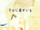Soba ni Kimi ga Iru