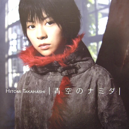 Aozora No Namida Jpop Wiki Fandom