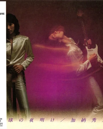 Dawn Of The Earth Jpop Wiki Fandom Ver las letras de atarashii no gakkou leaders y escuchar gakkou ike yaa, y más canciones! dawn of the earth jpop wiki fandom