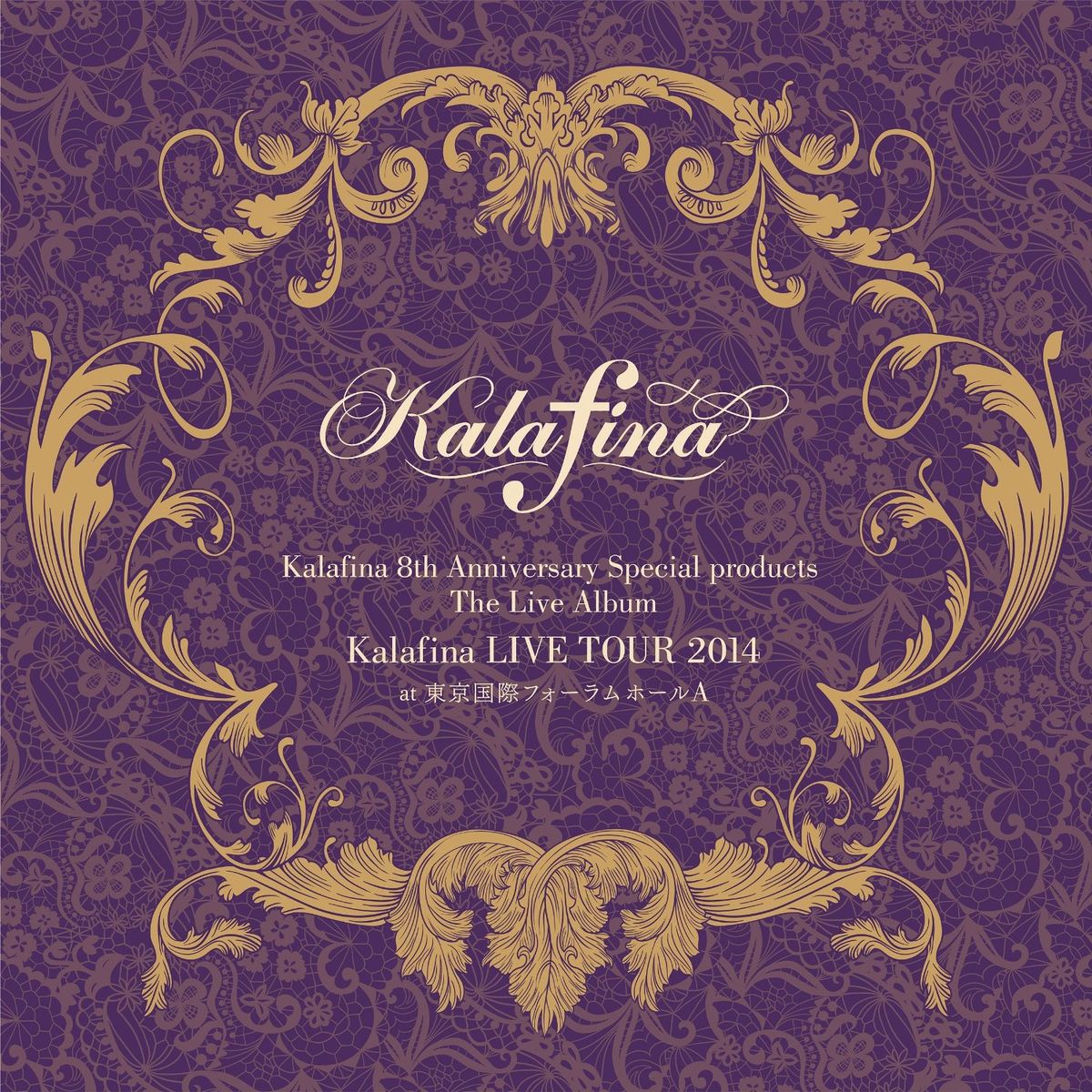 Kalafina 8th Anniversary Special Products The Live Album Kalafina Live Tour 14 At Tokyo Kokusai Forum Hall A Jpop Wiki Fandom
