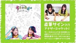 Doubutsu Yoi Don Jpop Wiki Fandom
