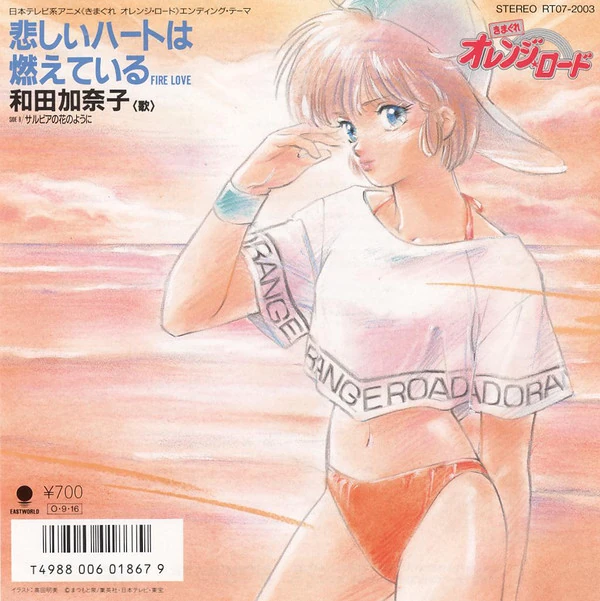 Kanashii Heart wa Moete iru -FIRE LOVE- | Jpop Wiki | Fandom