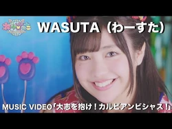 GIRLS, BE AMBITIOUS! | Jpop Wiki | Fandom
