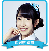 Ebihara Yuka Jpop Wiki Fandom