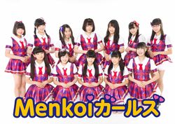 Menkoi Girls | Jpop Wiki | Fandom Menkoi Girls | Jpop Wiki | Fandom