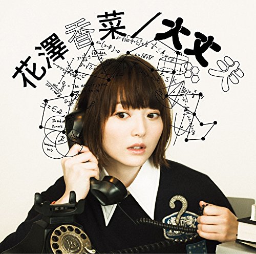 Sora yori mo Tooi Basho SPECIAL SONG CD, Jpop Wiki