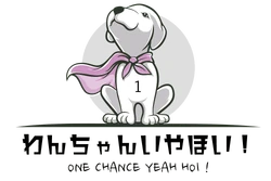 OneChanceYeahHoi! Logo