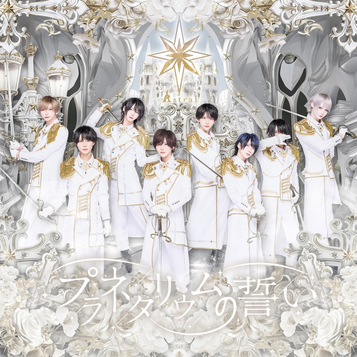 Planetarium no Chikai | Jpop Wiki | Fandom