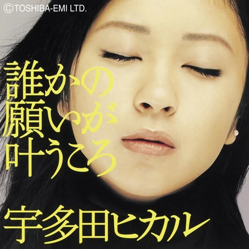 うくいすたちが歌うかな Sakana ka Nanda ka? | Love Live! Wiki | Fandom