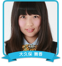 Okubo Maika Jpop Wiki Fandom