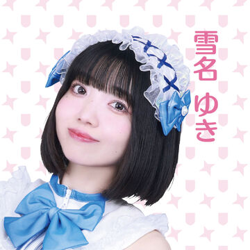 K-POP・アジア yukina-co Yukina Yuki | Jpop Wiki | Fandom