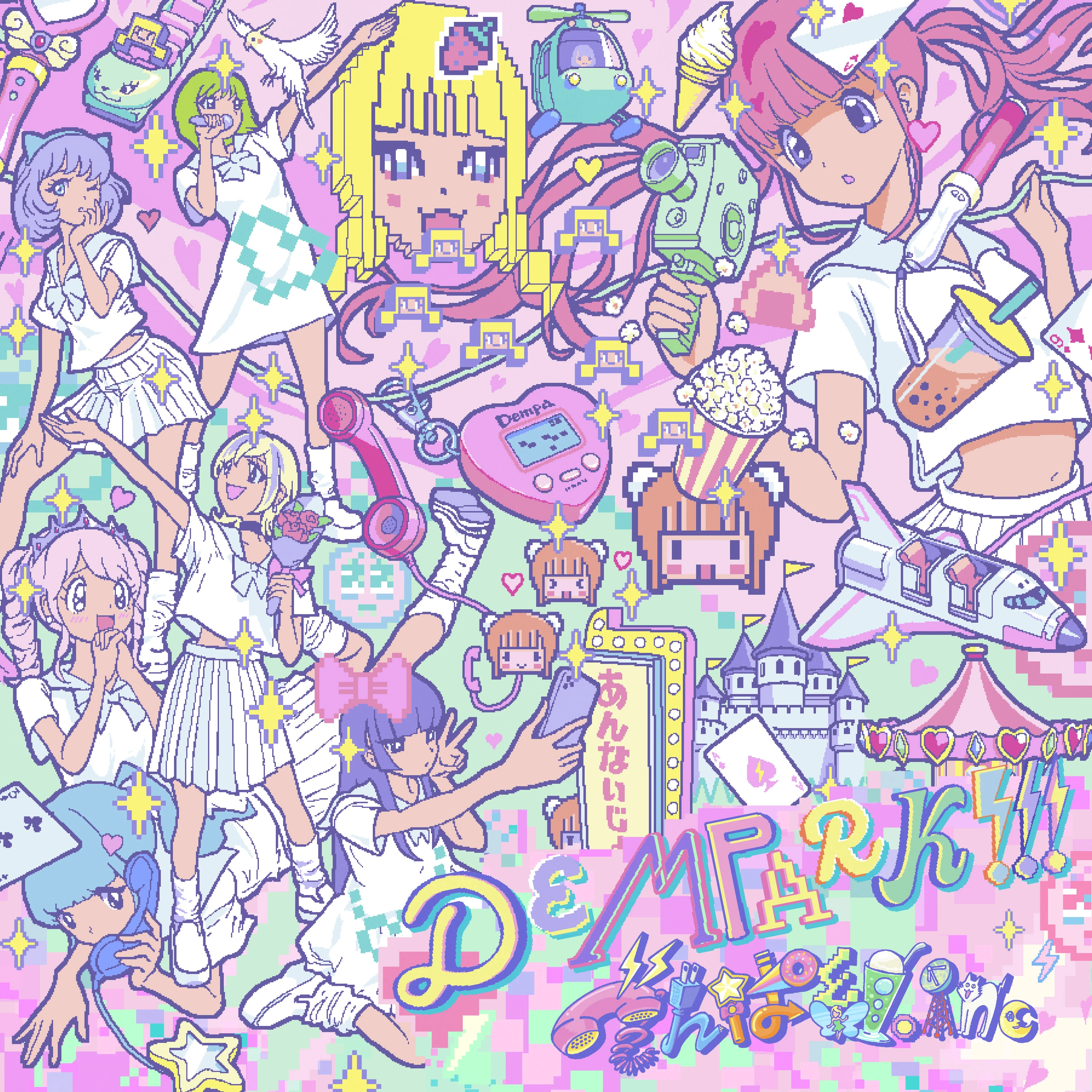 電波少女　デンパガール　ボウガイデンパ　bios CD 電波少女 デンパガール ボウガイデンパ bios CD