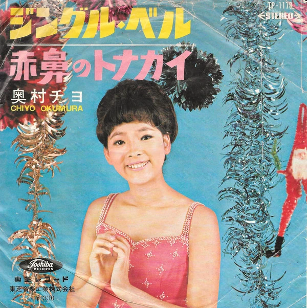 Jingle Bells Jpop Wiki Fandom